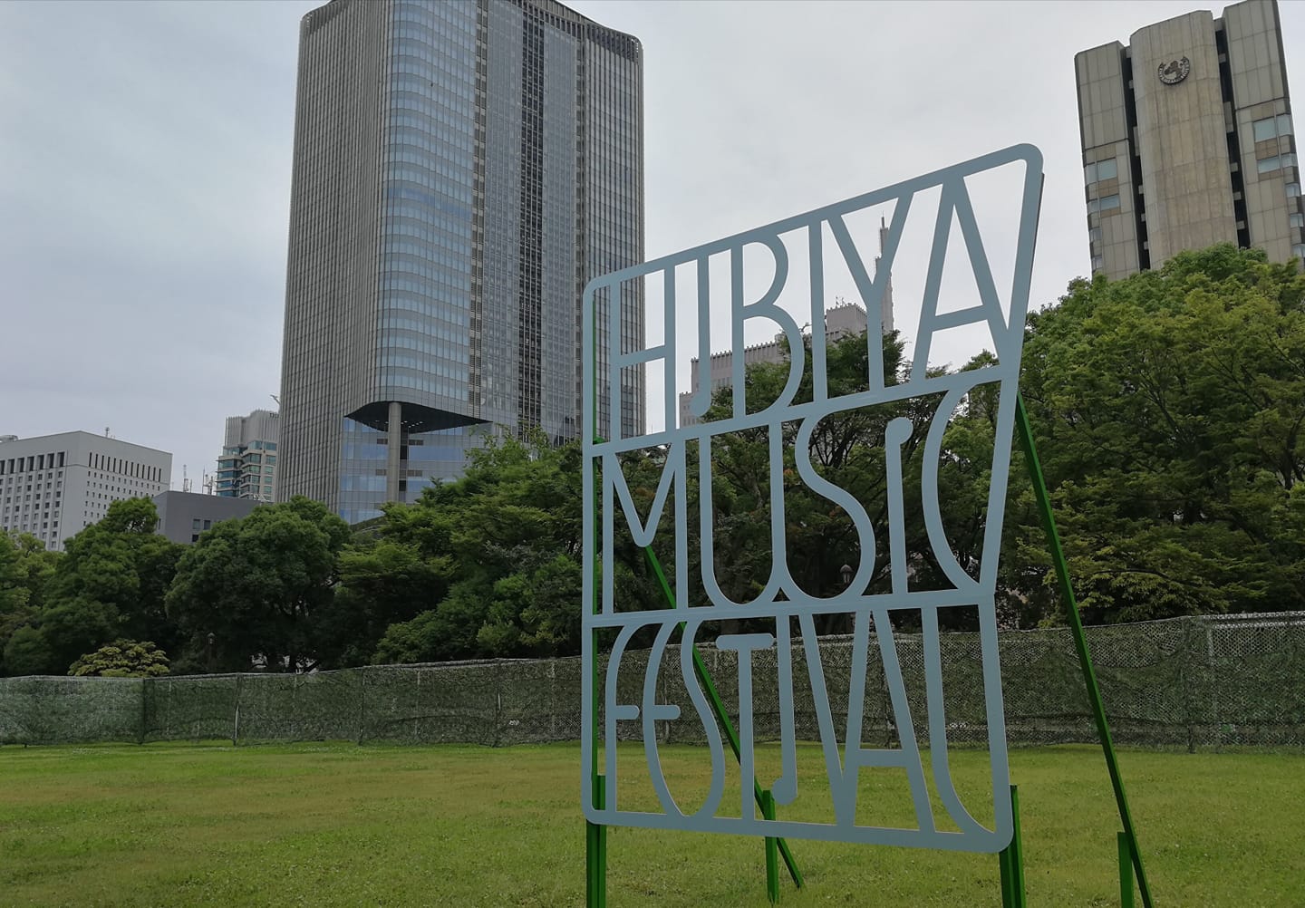 日比谷音楽祭2021